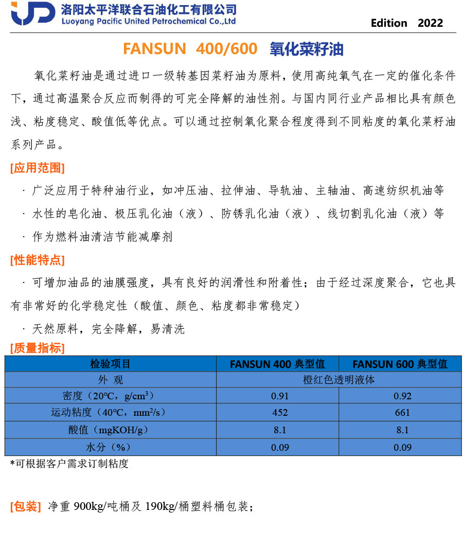FANSUN--400(600)-TDS-CN FANSUN--400(600)-TDS-CN